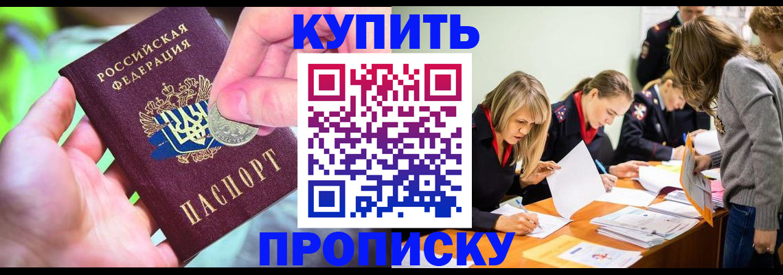 прописка в квартире в Кольчугино