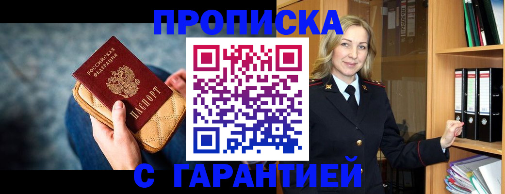 прописка для кредита в Кольчугино