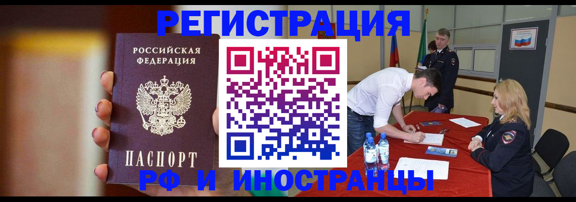 прописка от собственника в Кольчугино